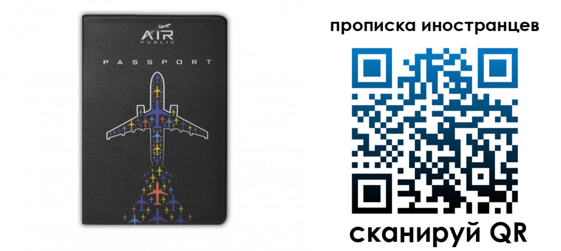 прописка паспорт в Валдае