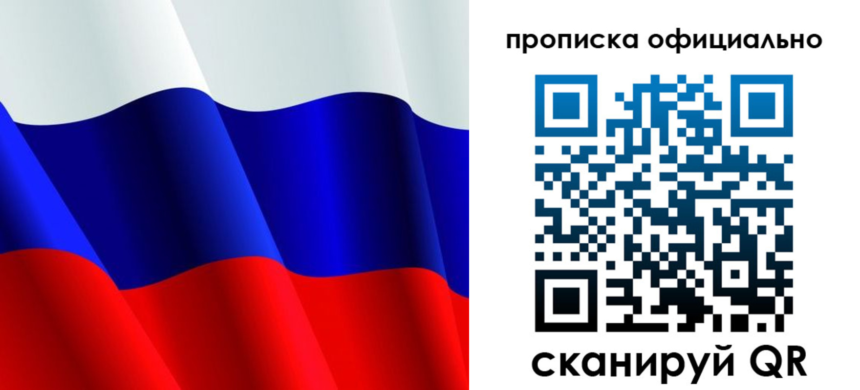 временная регистрация для всех в Валдае