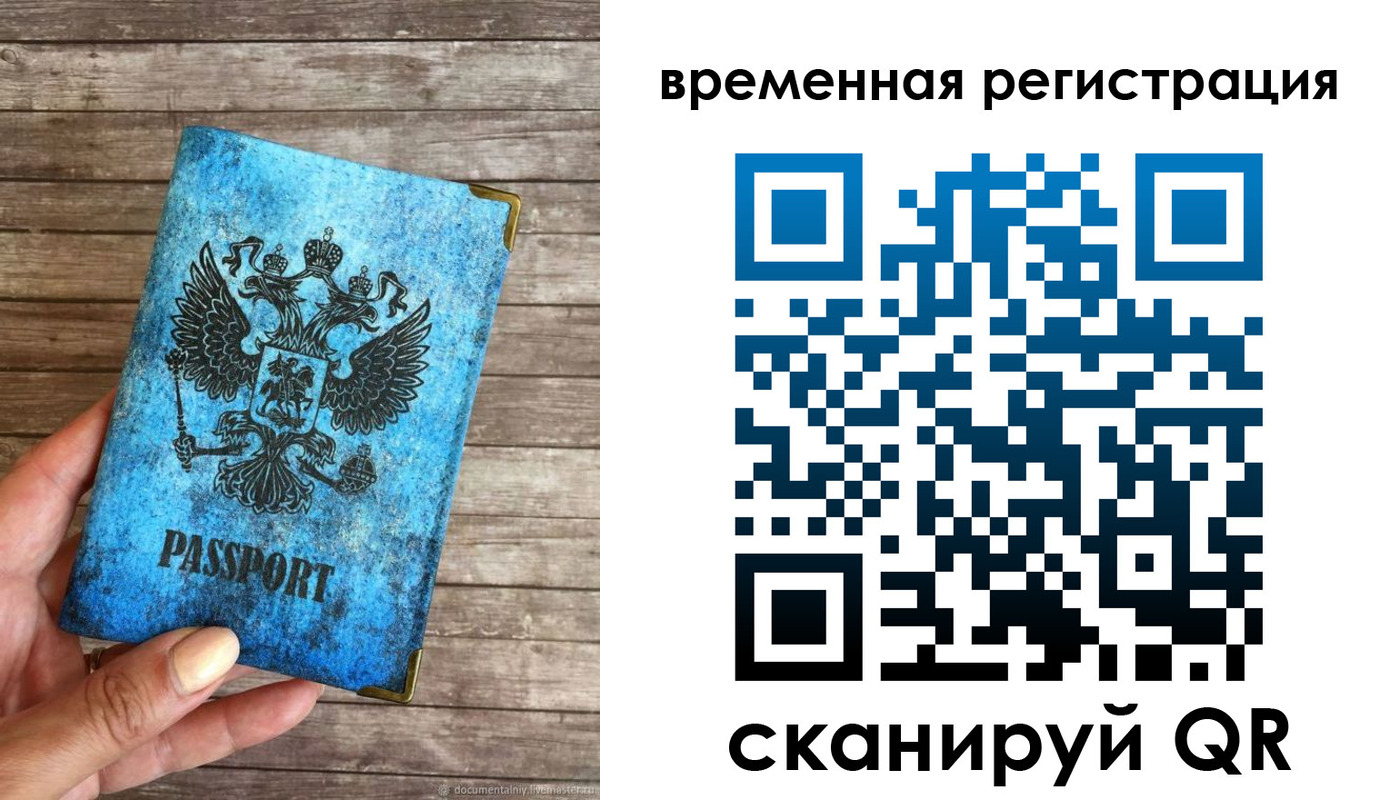 прописка в квартире в Валдае