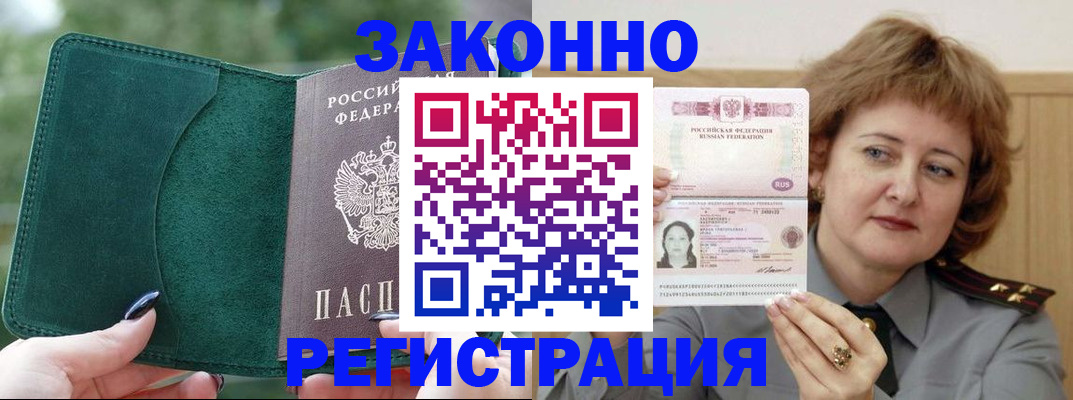 миграционный учет в Валдае